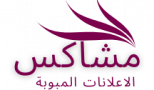 مبوبة مشاكس