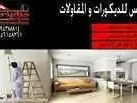 tryks-lltshtybat-aldakhly-oalkhargy-oaldykor