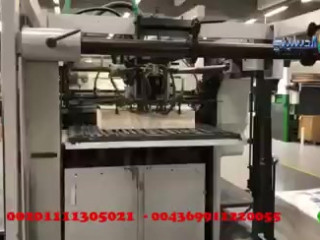makyn-tksyr-bobst-shfat-mkas-frkh