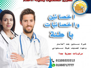 mtlob-lkbr-almstshfyat-bmdyn-alahsaaa-akhsay-oakhsayy-batn