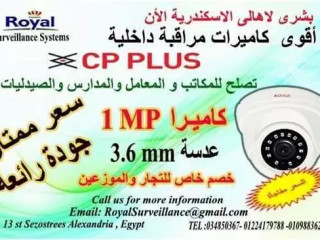 ako-kamyrat-mrakb-dakhly-cp-plus-god-rayaa