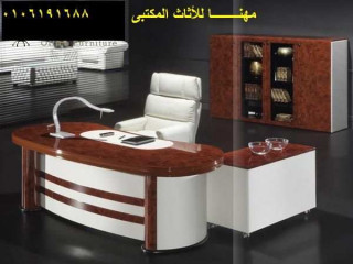 athath-mktb-athath-shrkat-mfroshat-mkatb-stayr-kras-mn-mhna-frntshr-01006191688