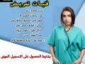 mtlob-lmgmaa-tby-fnyat-tmryd-small-0
