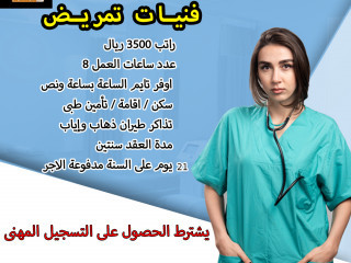 mtlob-lmgmaa-tby-fnyat-tmryd-big-0