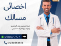 mtlob-akhsayy-msalk-bolyh-small-0