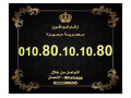 ayh-rayk-fy-alrkm-dh-llbyaa-fodafon-msry-mmyz-gda-ogmyl-okman-mtrtb-small-0