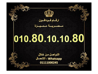ayh-rayk-fy-alrkm-dh-llbyaa-fodafon-msry-mmyz-gda-ogmyl-okman-mtrtb