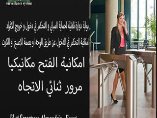boabat-althkm-fy-dkhol-alafrad-fy-alaskndry
