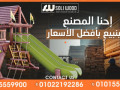 mgmaaat-khshby-aaly-gmyaa-almsahat-almmkn-mshroaak-maa-yonytd-toyz-small-0