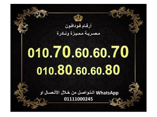 rkmyn-fodafon-msr-llbyaa-mmyzyn-gda-gda-80808080-70707070