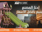 nkdm-lkm-kydz-ayrya-oghtkm-algdyd-fy-byy-amn-ommtaa-llatfal-mn-gmyaa-alaaamar