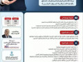 dor-almharat-alahtrafy-fy-adar-almoard-albshry-small-0