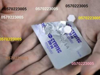 hbob-saytotk-fy-alsaaody-llbyaa-0570223005-alryad-gd-aldmam-mkh