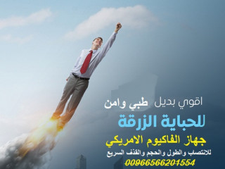ghaz-albaor-v-e-d-laalag-aldaaf-algnsy-llrgal-ghaz-aalag-daaf-alantsab-o-tkbyr-alkdyb-otakhyr-alkthf-big-0