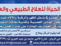 mrkz-alhya-llaalag-altbyaay-oalaamod-alfkry-small-0
