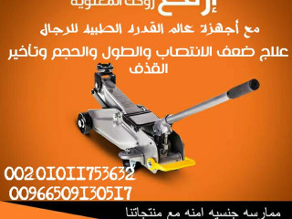 ahdth-ghaz-lldaaf-algnsy-aalag-daaf-alantsab-o-tkbyr-alkdyb-osraa-alkthf-big-0
