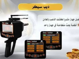 alghaz-alohyd-alth-yhto-aal-5-anthm-bhth-llkshf-aan-almaaadn-oalfraghat