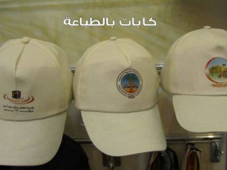 msnaa-kabat-ot-shrtat-alfth-llhmlat-alantkhabyh
