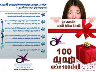 aaayz-thsl-aal-1300-g-mn-khlal-brnamg-abdaaa-mshroaak-mn-albyt