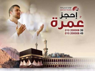 afdl-asaaar-alhg-o-alaamrh-maa-shrkh-aotar