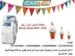 makynat-tsoyr-aloan-ricoh-aficio-mpc-2500